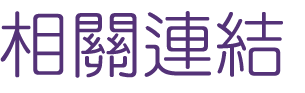 陽痿中醫-性功能不正常會影響夫妻之間的感情-推薦台北鴻成中醫診所幫你解決問題 陽痿中醫-性功能不正常會影響夫妻之間的感情-推薦台北鴻成中醫診所幫你解決問題